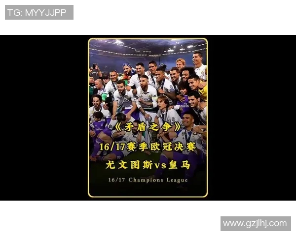 皇马vs尤文欧冠:一场顶级俱乐部之间的较量 皇马vs尤文欧冠:一场顶级俱乐部之间的较量