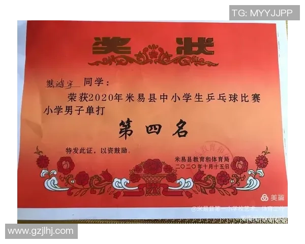上海乒乓球队心理素质的变革与提升探讨